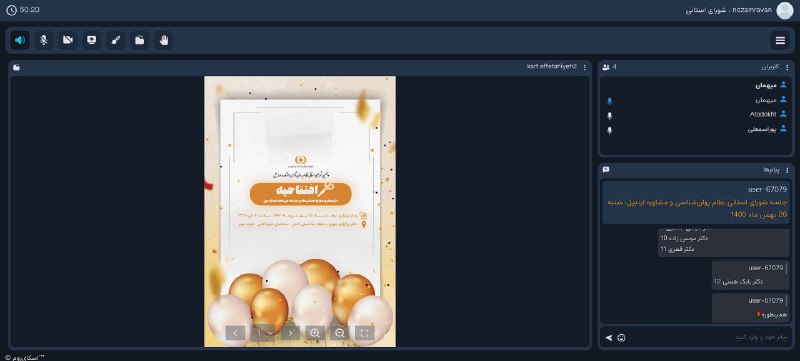 ***🔰*****هجدهمین جلسه شورای استانی نظام روان‌شناسی …
