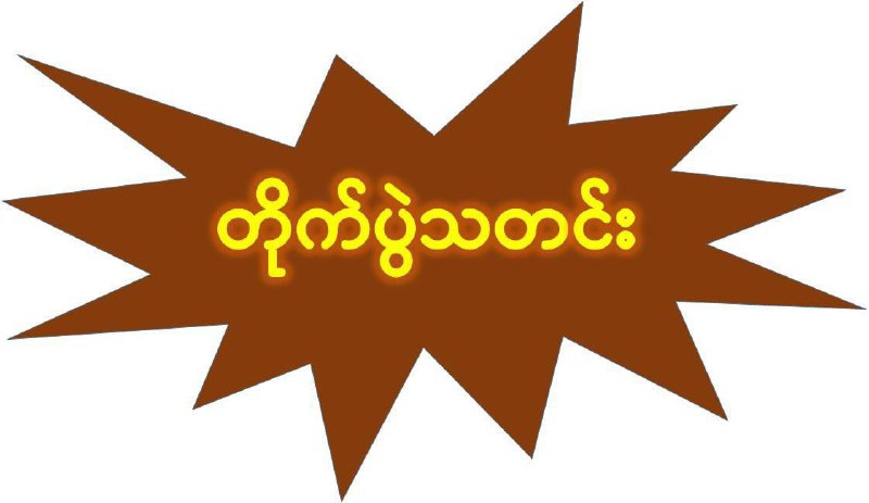 (ကျွန်းလှ)