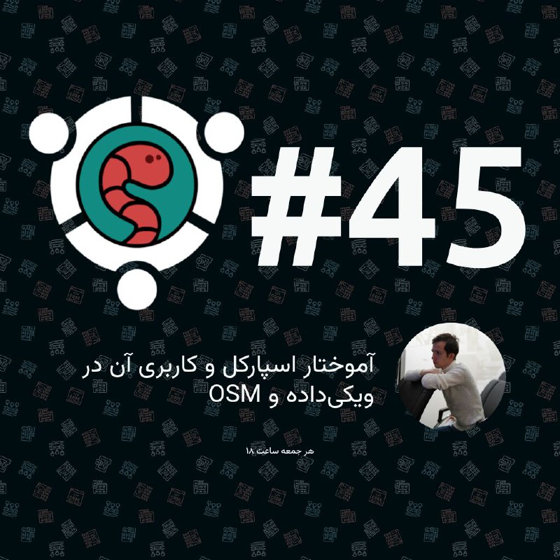 این جمعه ساعت ۱۸ تو دورهمی …