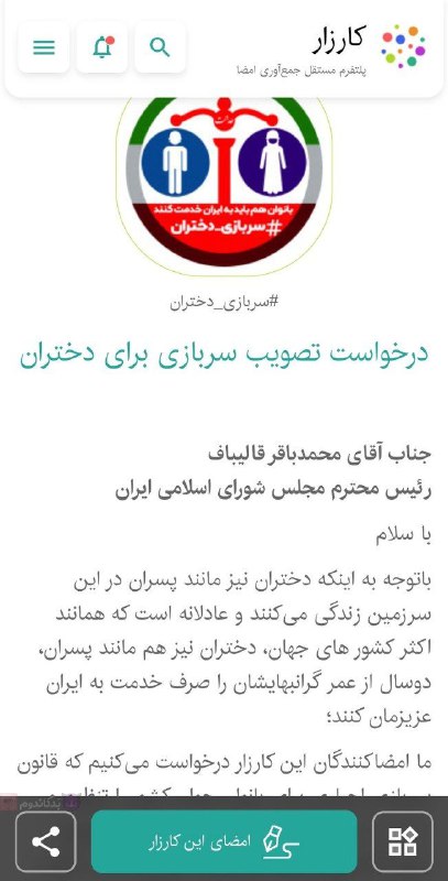 **طی یه حرکت منطقی، پسرا کارزار …