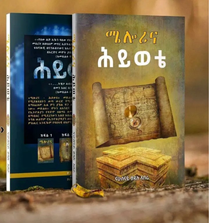 መፅሐፍቶችን በpdf📚