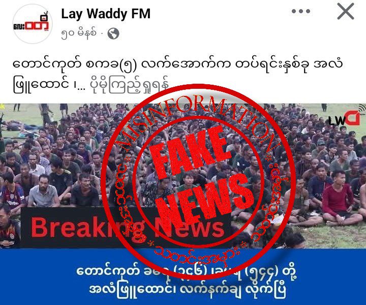 **ရခိုင်ပြည်နယ်တိုက်ပွဲသတင်း ( ၂၇/၁၁/၂၀၂၄ ရက် ညပိုင်း ၉ …