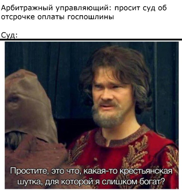 ***👨🏻‍⚖️*****Суд это роскошь, а не средство …