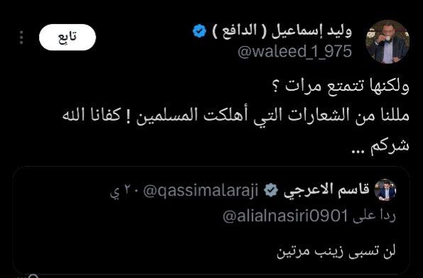 لم اتخيل ان تبلغ الوقاحة من …