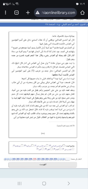 إن الخيار من البرية هاشم