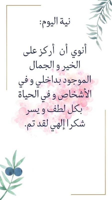 جمعة مباركة حبيبات قلبي ***❤️***