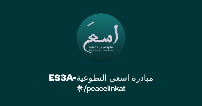 ***?*** مساء الخير يا شباب وصبايا …