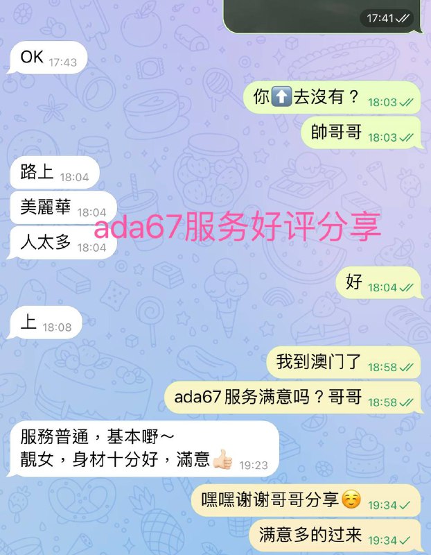 水蜜桃🍑peachgirl9好評區