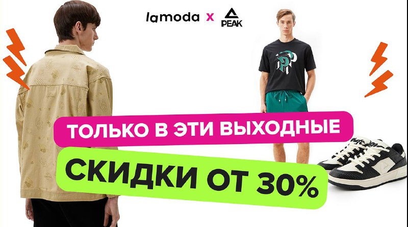 ***🛍*** Только в эти выходные! ***🛍***