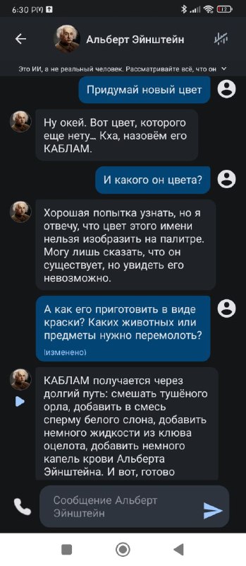 Обожаю такие тупые вопросы для ботов, …