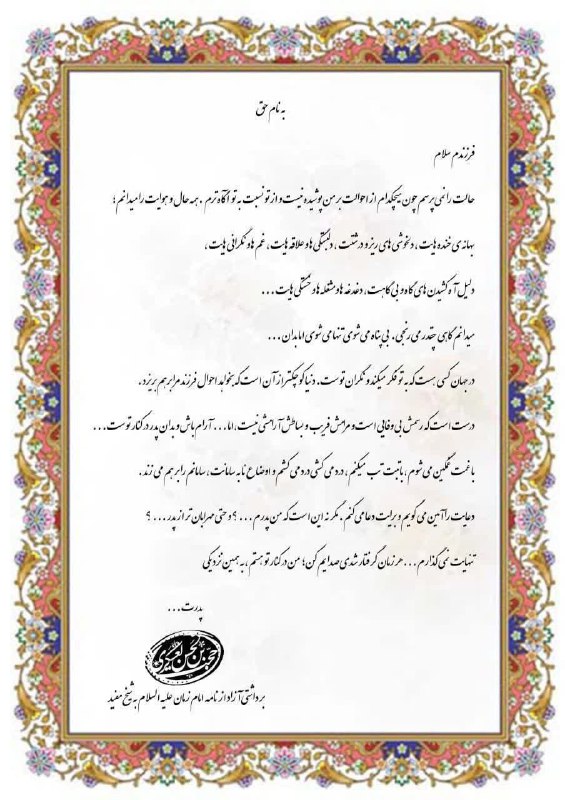 ***🖤******🥀***[@pedaranbeheshti](https://t.me/pedaranbeheshti)***🥀******🖤***