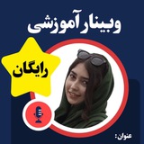 سلسله وبینارهای پدر و مادر توانمند