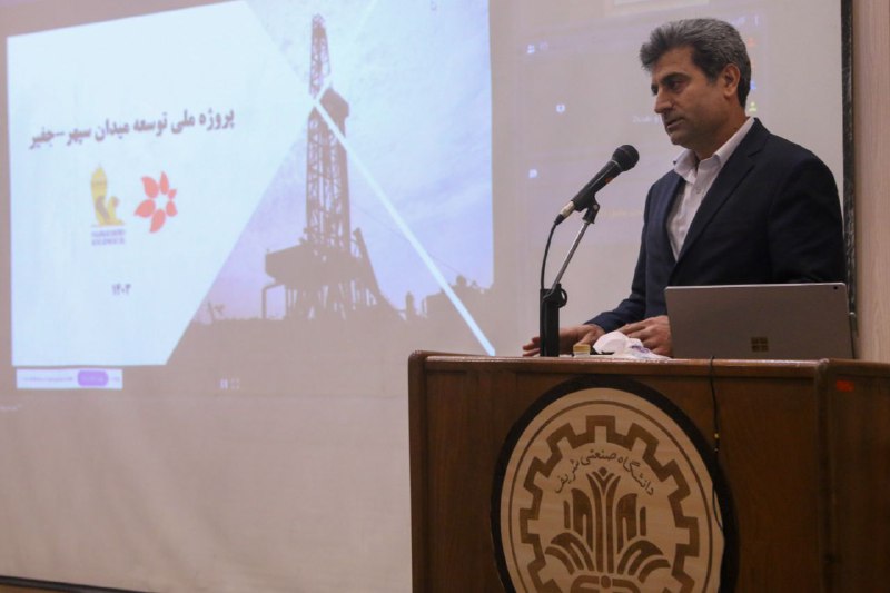 گروه انرژی پاسارگاد (PEDC)