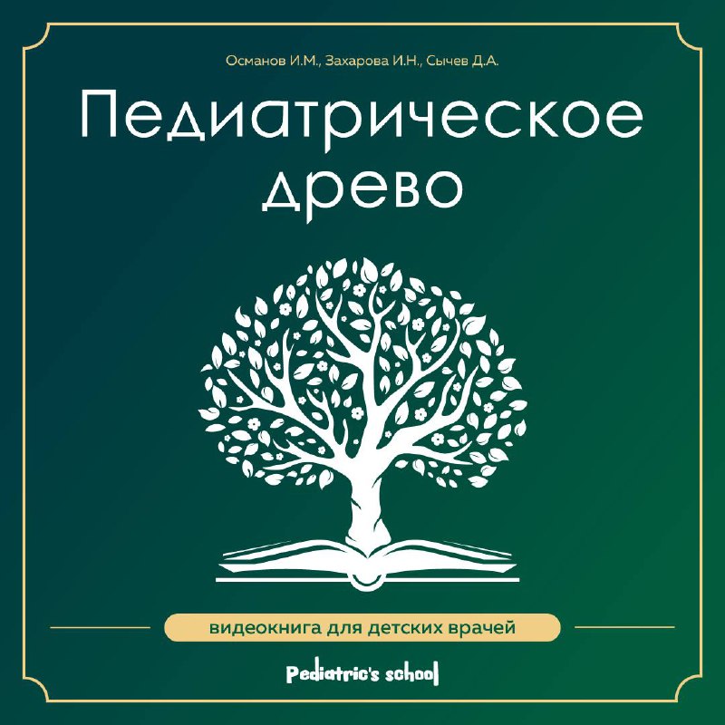 ***🌳*** Напоминаем, что у нас есть …