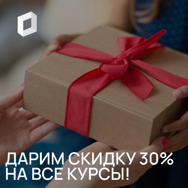 *****🎅*** Новогодняя акция от Института современного …