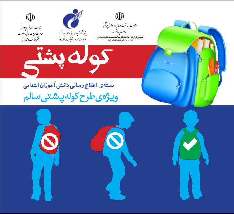 کانال انجمن روماتولوژی کودکان ایران- ویژه …