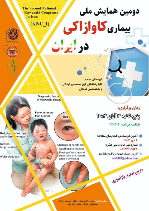 زمان: پنجشنبه سوم آبان ماه 1403