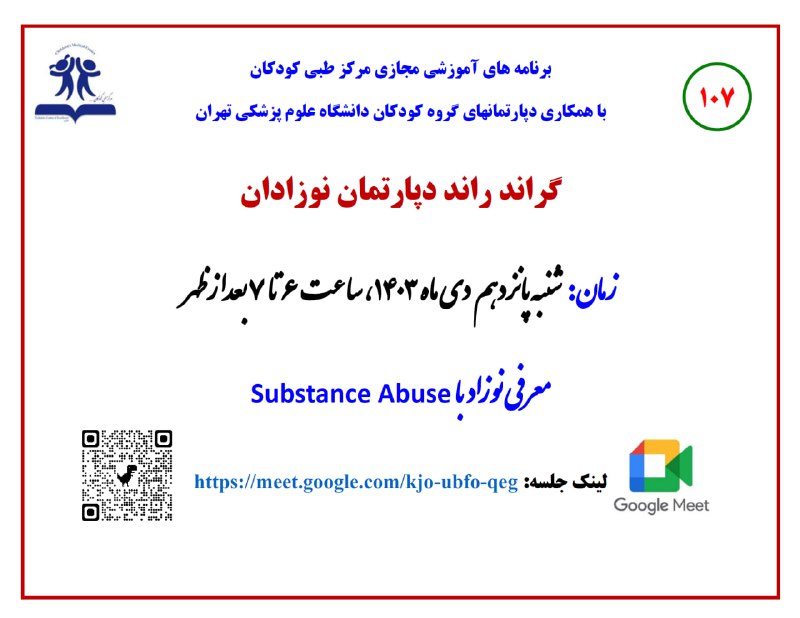 لینک جلسه: