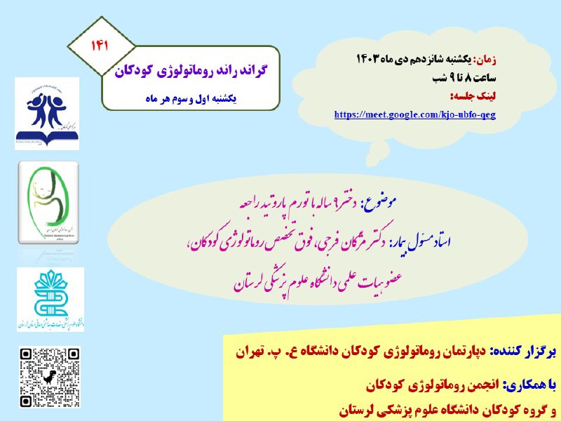 لینک جلسه: