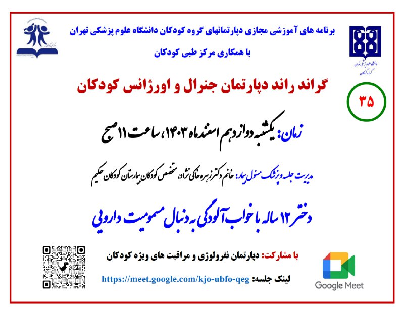 لینک جلسه: