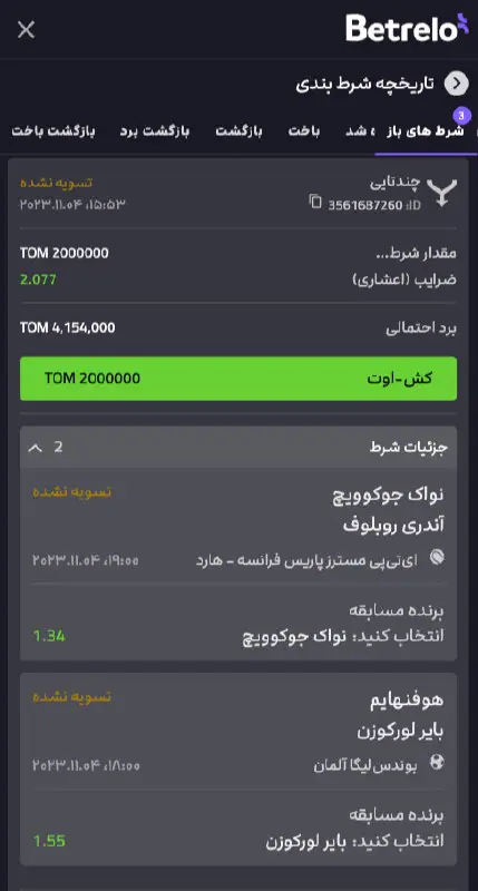 برد نواک و برد لورکوزن