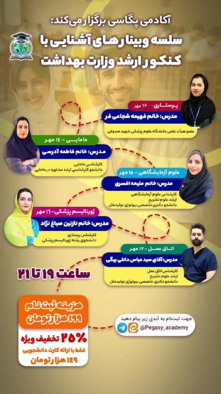 ***🎓*** شروعی برای موفقیت در کنکور …