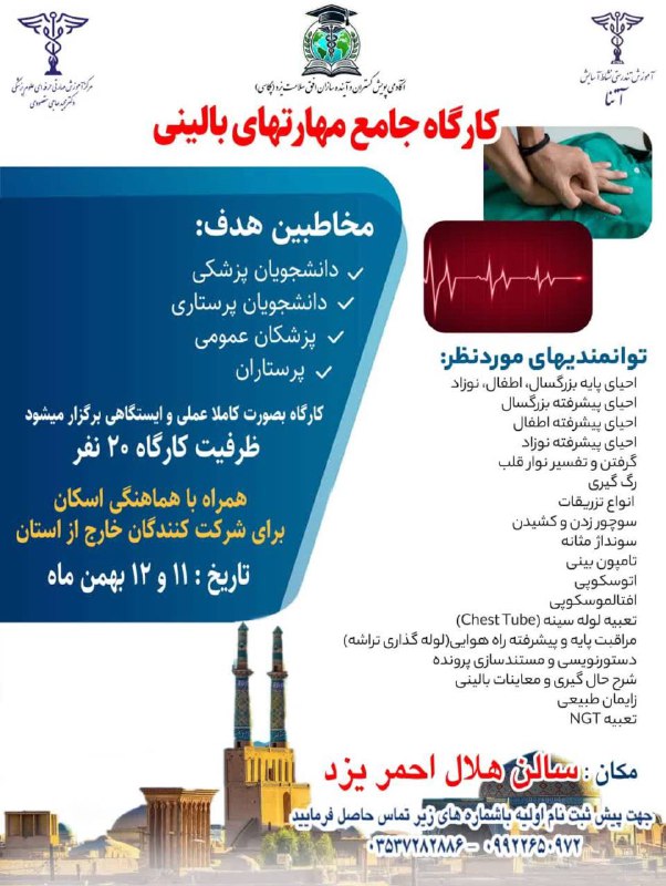 *****✨*** همکاری ویژه آکادمی پگاسی و …