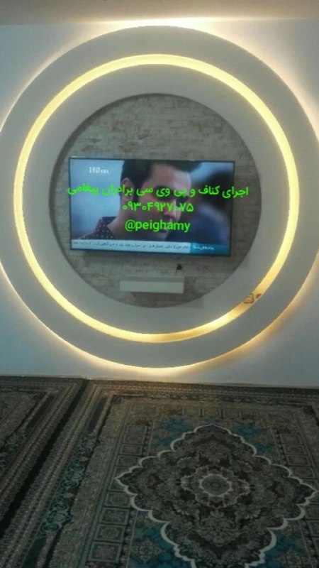 دکوراسیون پیغامی