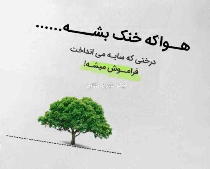 ***?*** ایــن نیــز بگـزرد ....