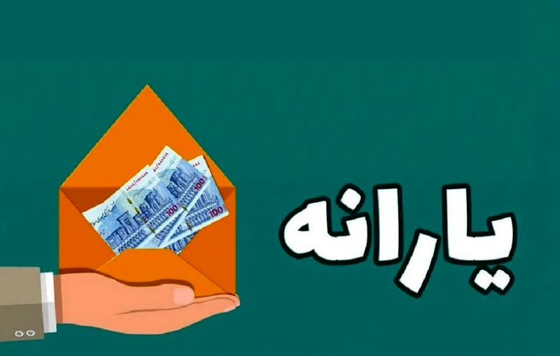 ***?***منابع یارانه دهک‌های چهارم تا نهم …