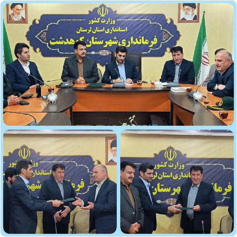 ***?*****انتصاب سرپرست فرمانداری کوهدشت**