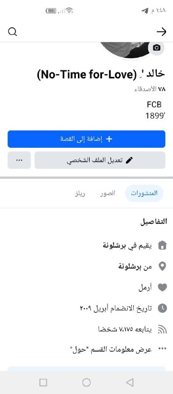 حساب فيسبوك للبيع