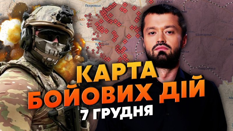 *****👀***** **Огляд карти бойових дій 7 …