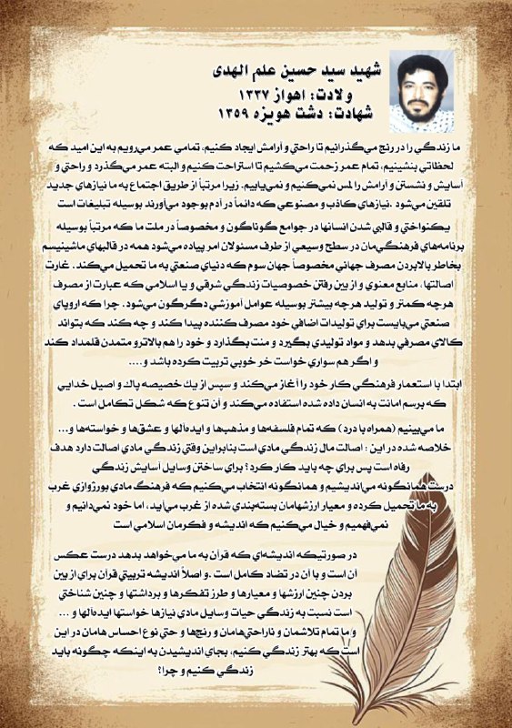 ***?*** درست همانگونه مي‌انديشيم و همانگونه …