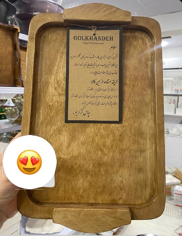 سینی چوبی با کیفیت موجود ***?***