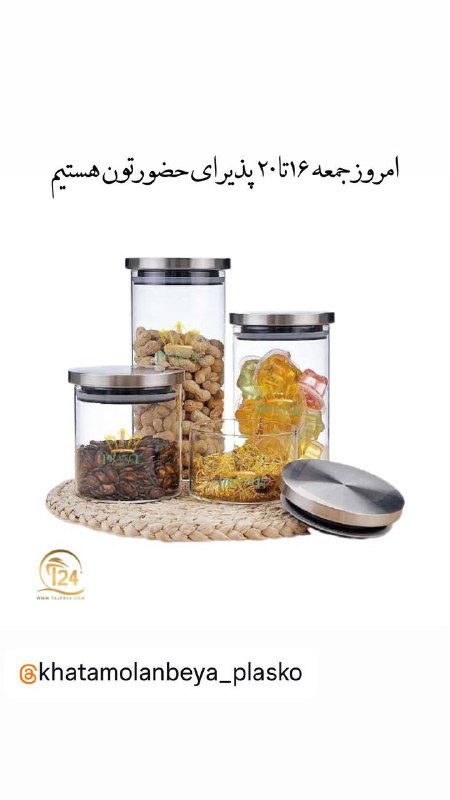 امروز جمعه فروشگاه از ساعت ۱۶تا …