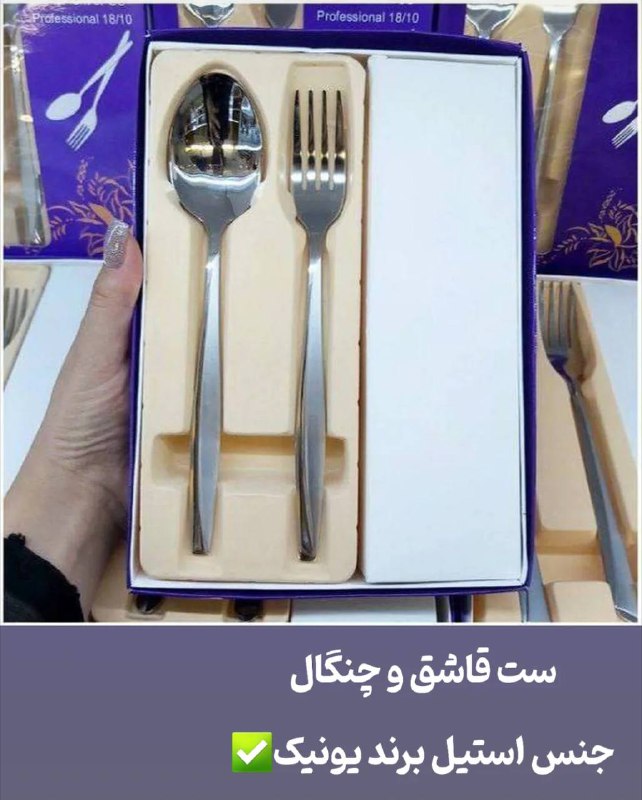 ست قاشق چنگال برند یونیک ***👌*** …