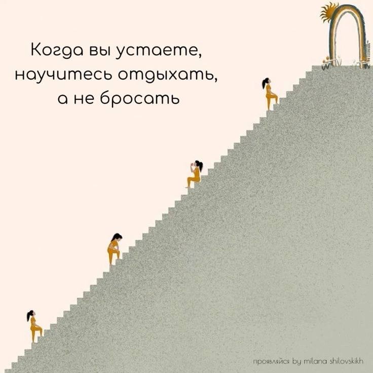 Послание …