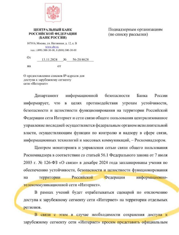 **РКН вырубил часть регионов России от …