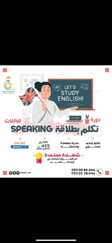 English course’s channel