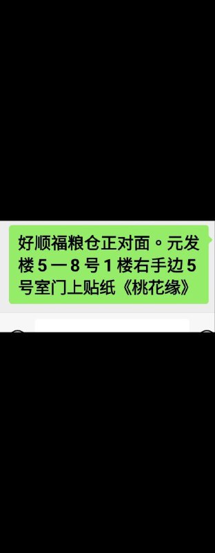 ??桃花缘 SPA??看图号:??52281467