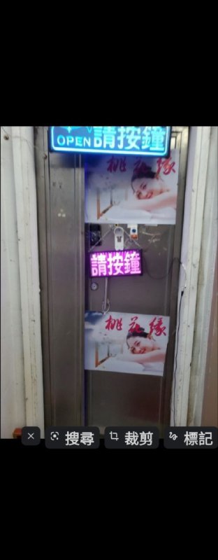 ??桃花缘 SPA??看图号:??52281467