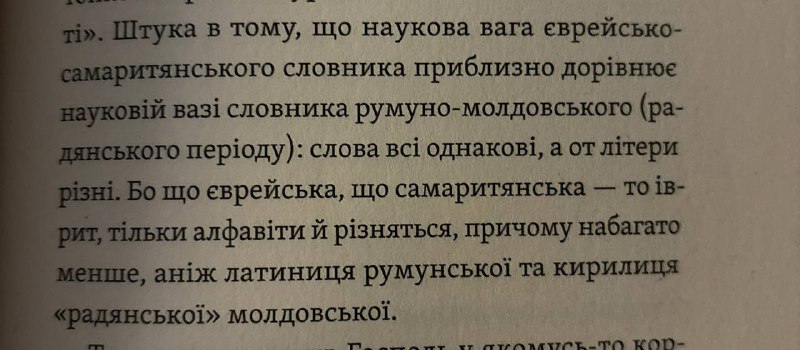 З віхолівської новинки про Кирила і …