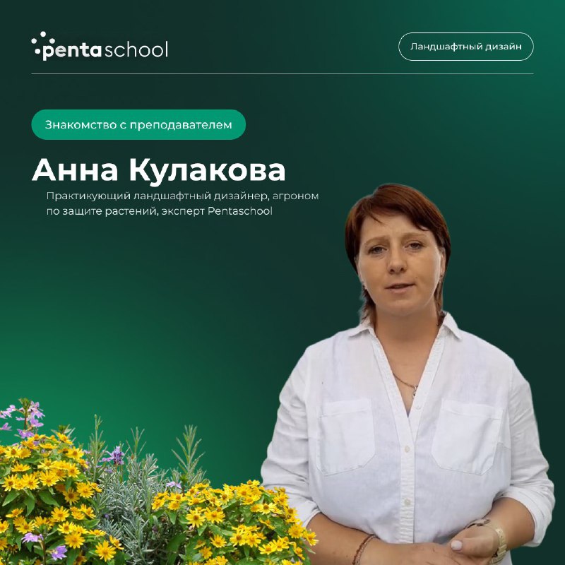 [​](https://telegra.ph/file/610b9b45e7d33f682dcad.jpg)**Познакомьтесь с нашим ведущим экспертом** [**онлайн-куров …