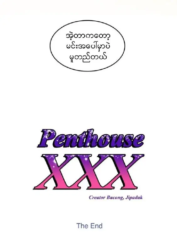 Penthouse XXX