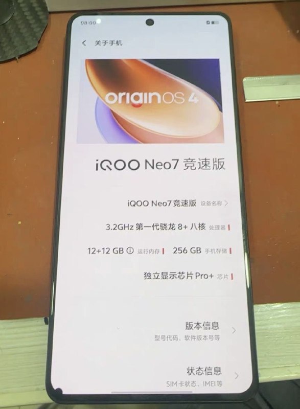 ***🎰*** **iqooneo7竞速板**