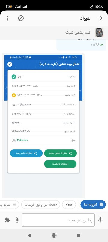 واریزی مشتری عزیز ***💋***