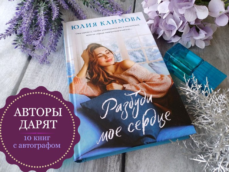 ***🌟*** **АВТОРЫ** ***🌟*** **ДАРЯТ 10 КНИГ …