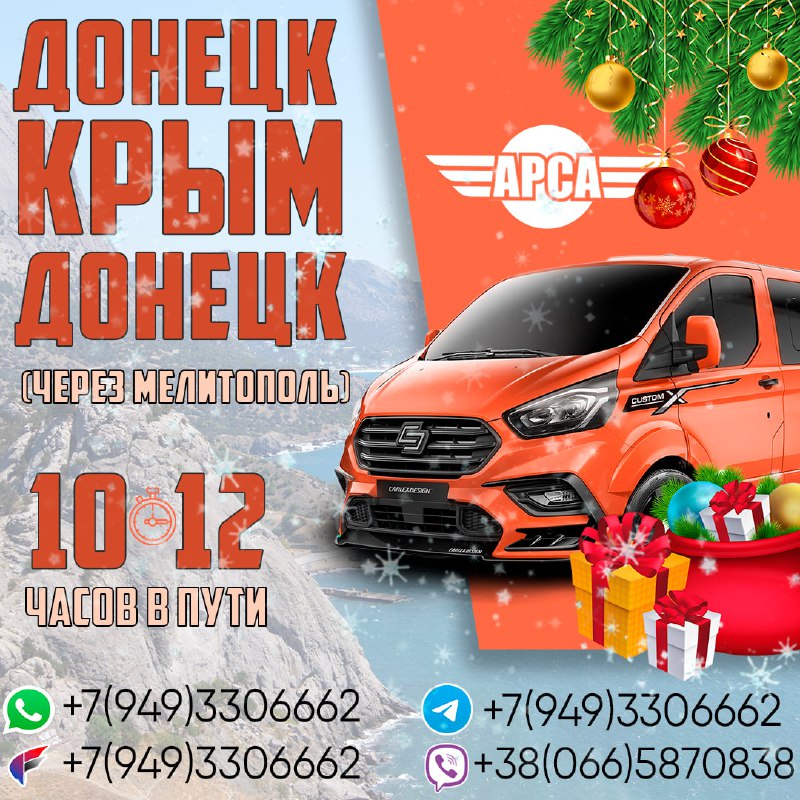 *****🎄**********🎅*******Планируете на новогодние праздники поездку из …