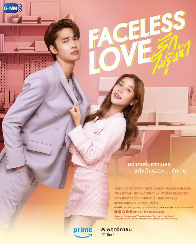 Drama: Faceless Love (Thai)